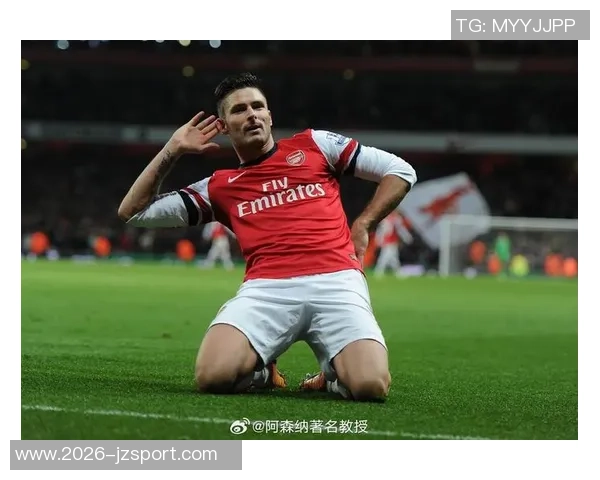吉鲁回顾阿森纳生涯自豪感强调足总杯胜利的重要性与成就感 吉鲁回顾阿森纳生涯自豪感强调足总杯胜利的重要性与成就感
