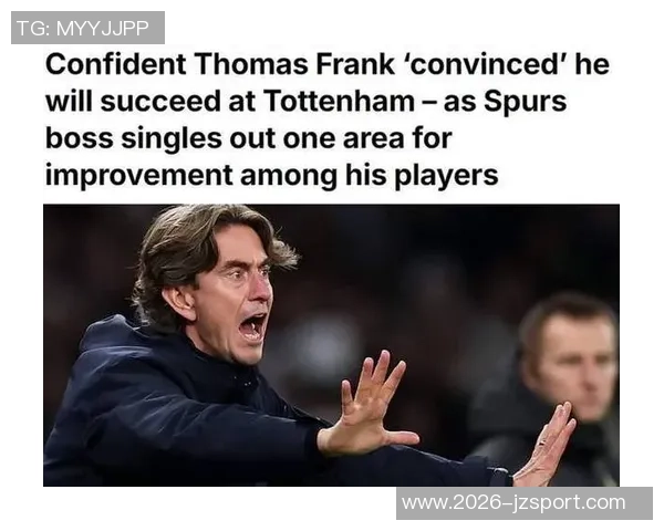 弗兰克确认热刺一月必将引援只谈梅罗不涉及其他球员